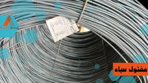 قیمت سیم مفتول 1.2